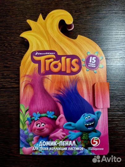 Тролли из Пятерочки вся коллекция