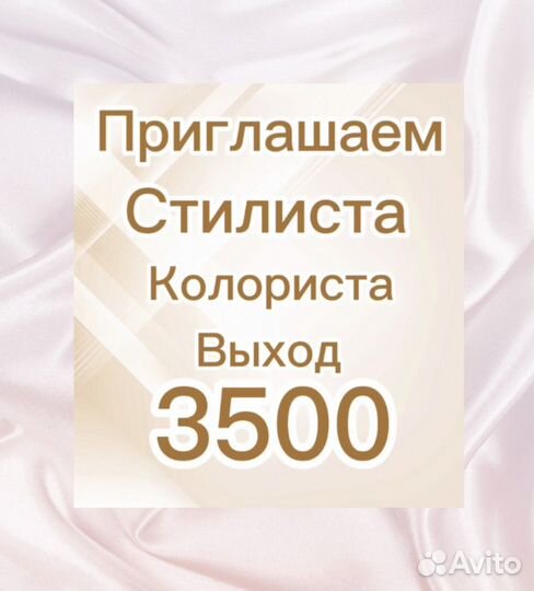 Парикмахер универсал