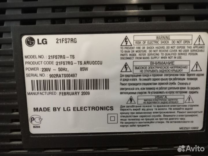 Телевизор lg б/у