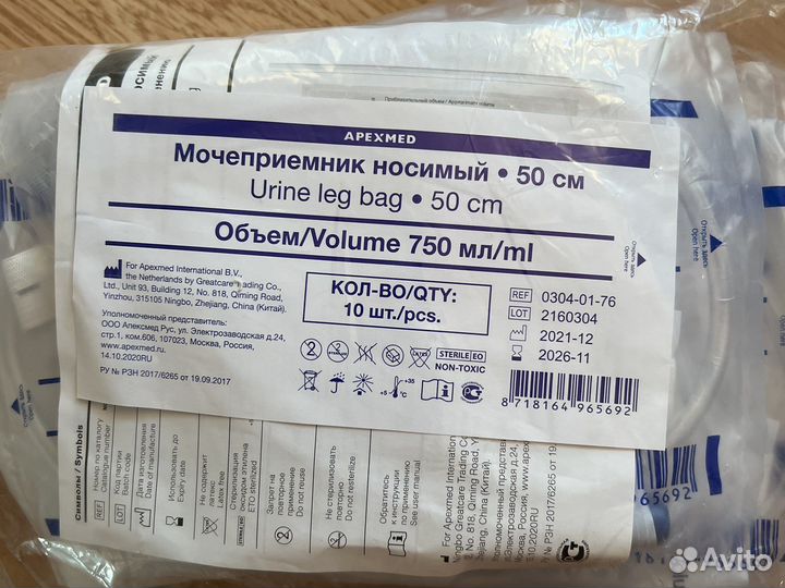 Мочеприемник носимый