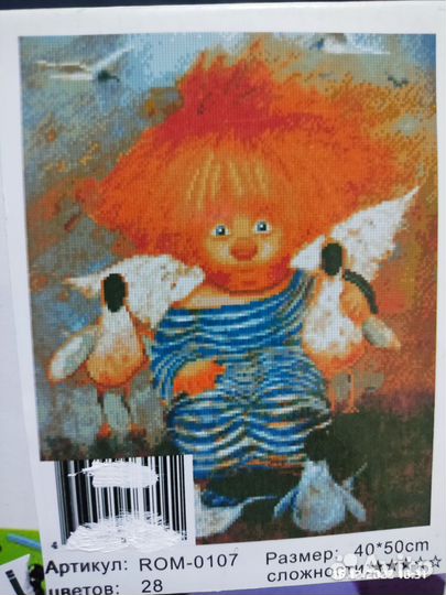 Картина алмазная мозайка, новая, в упаковке