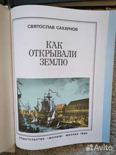 Книги для детей и подростков СССР