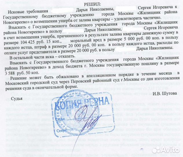 Юрист по заливам