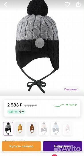 Зимняя шапка Reima