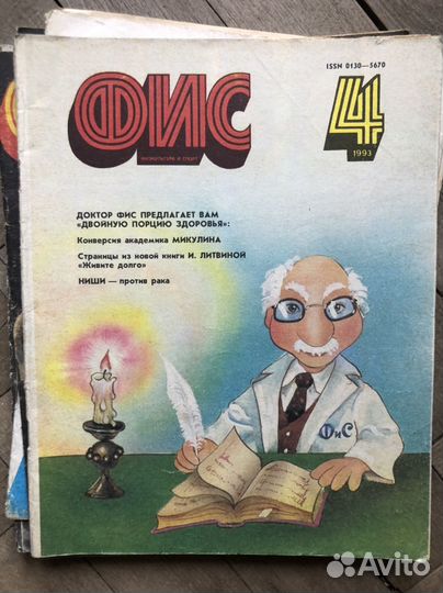 Коллекция журналов Физкультура и Спорт фис