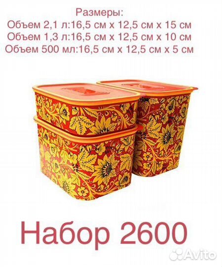 Аква-контрль Tapperware