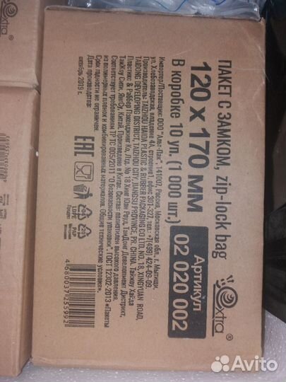 Zip lock пакеты Extra