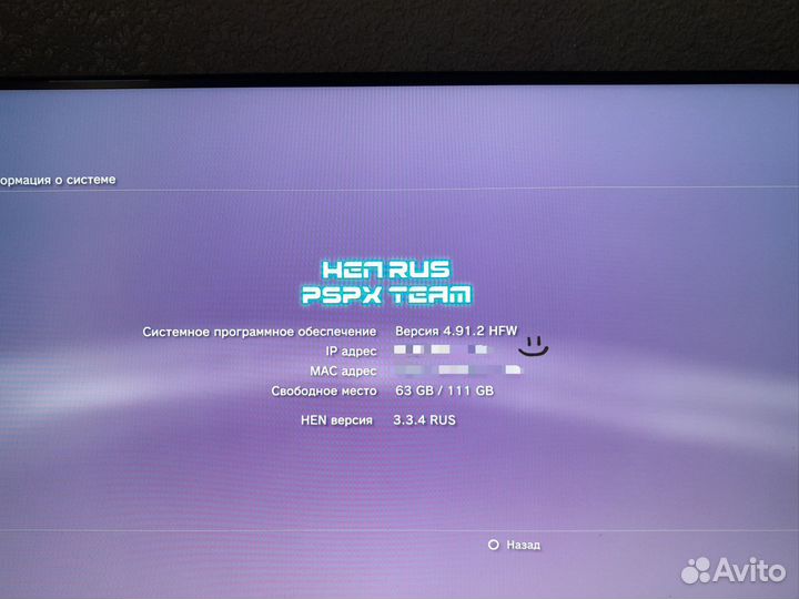 Sony PS3 прошитая