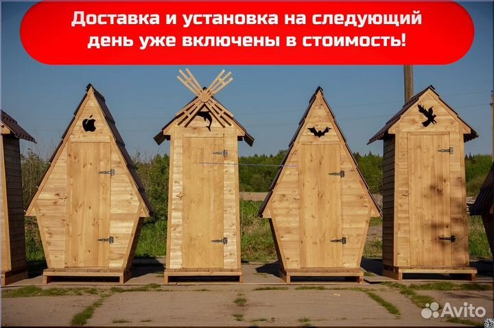 Дачный туалет от производителя ART127