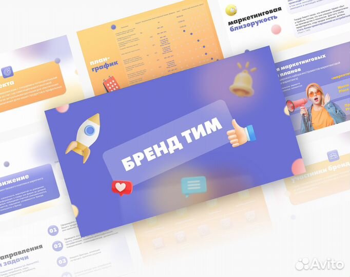 Дизайнер презентаций/полиграфия