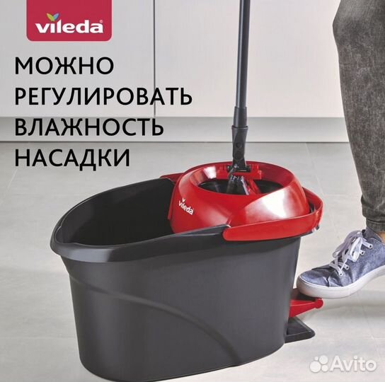 Швабра с ведром и отжимом vileda