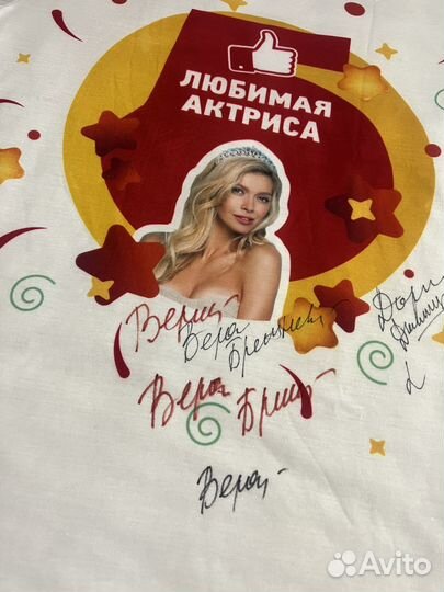 Автограф Веры Брежневой