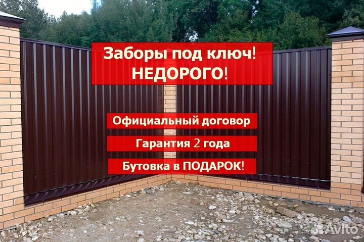 Заборы из профнастила, евроштакетника, 3D