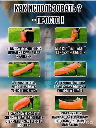 Надувной лежак / ламзак / диван для туризма