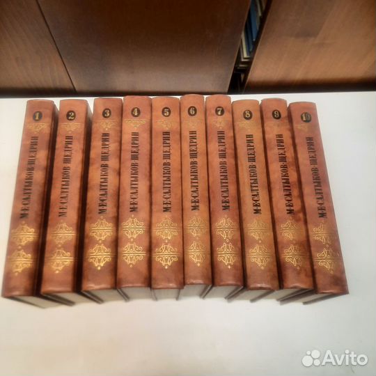 Салтыков-Щедрин собрание сочинений в 10 томах