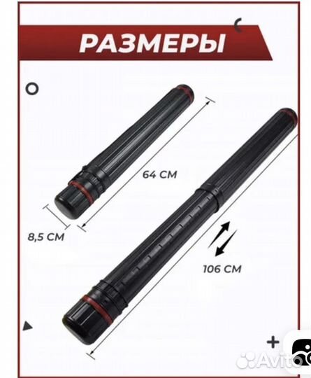 Тубус для чертежей и рисунков регулируемый