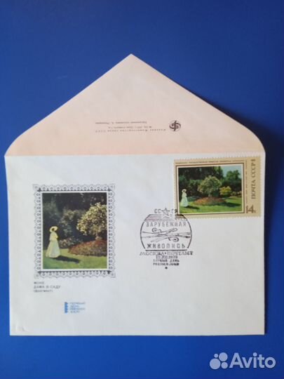 Конверт первого дня. Живопись. Художники