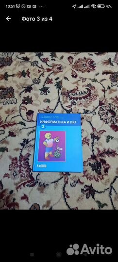 Учебник по информатике