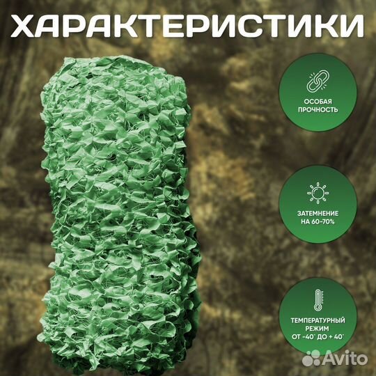 Сетка маскировочная / Масксеть / 3х6 y-8012