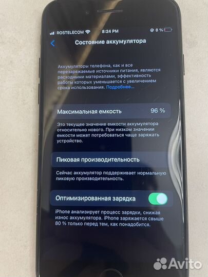 iPhone 7, 32 ГБ