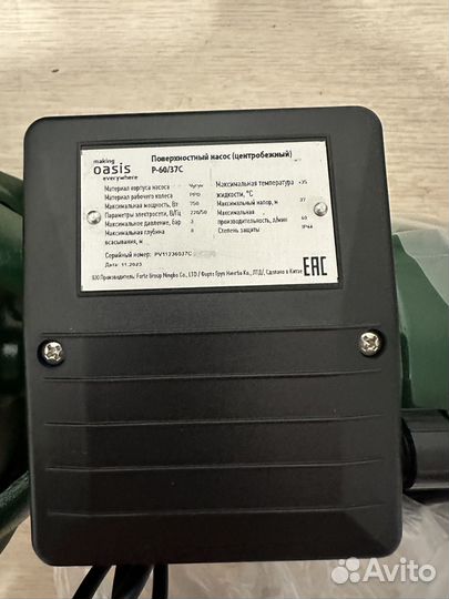 Поверхностный насос Oasis P-60/37С