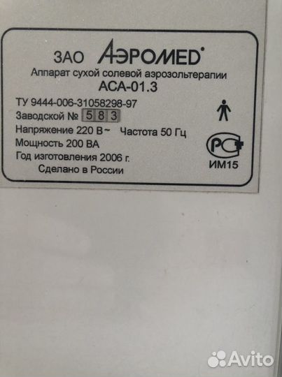 Галогенератор