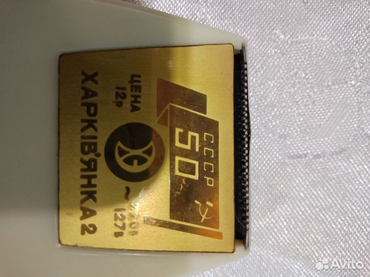 Бритвы времён СССР