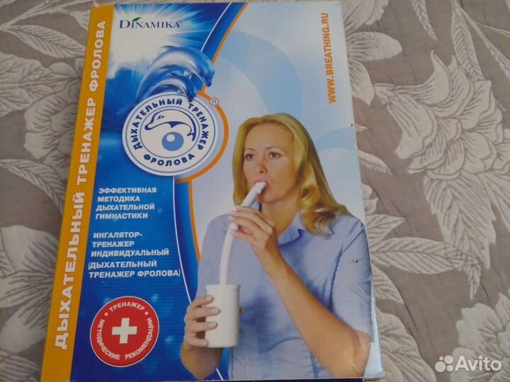 Дыхательный тренажер Фролова