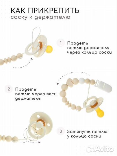 Держатель для пустышки