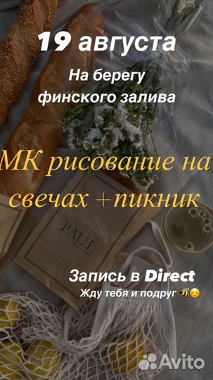 Мастер класс