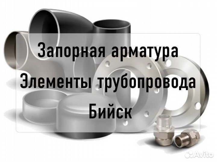 Затвор 250 повор. диск. редуктор б-1098