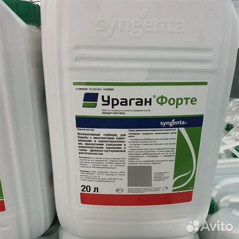Ураган Форте, Syngenta гербицид сплошного действия купить в Москве ...
