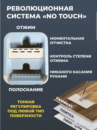 Швабра с ведром и отжимом