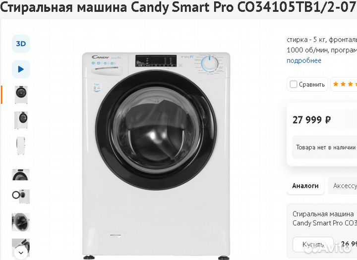 Стиральная машина Candy 5кг35см1000об WiFi Smart P