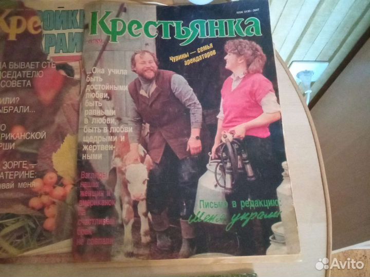 Молодёжная эстрада, Крестьянка, сельская молодежь