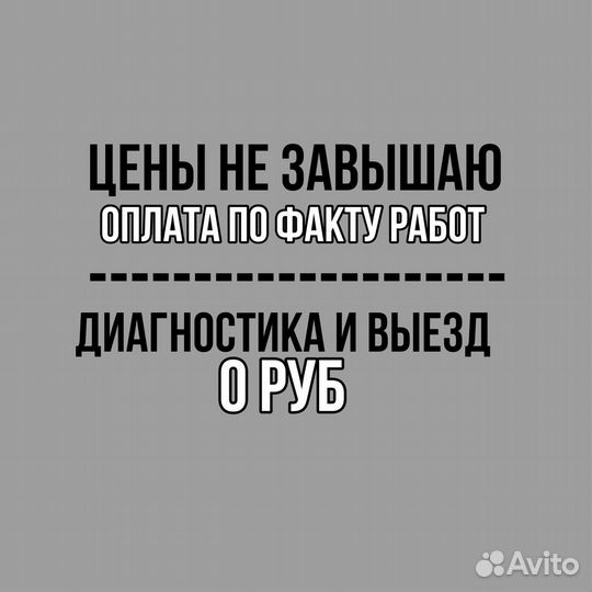 Ремонт стиральных машин. Ремонт холодильника