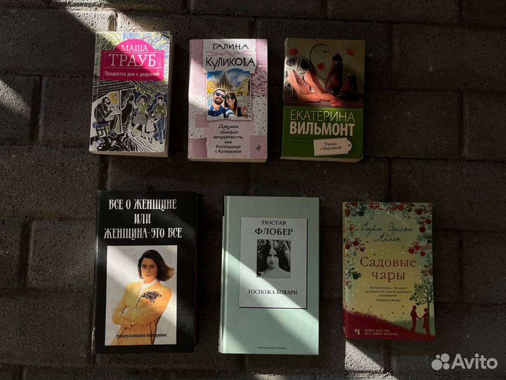 Женские романы