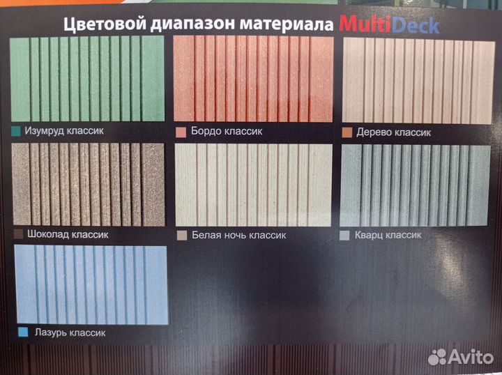 Террасная доска