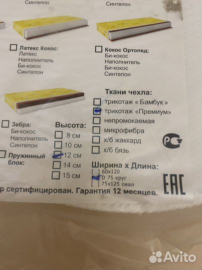 Матрас круглый детский