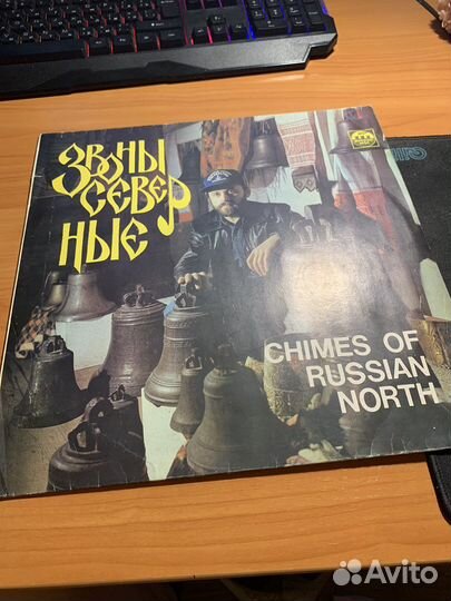 Виниловая пластинка. «звоны северные»