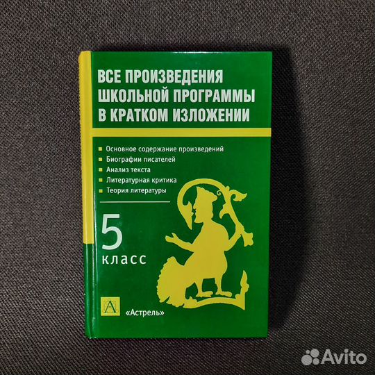 Новейшая хрестоматия