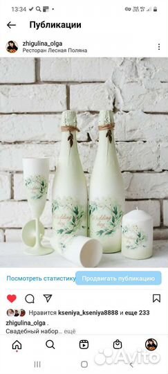 Оформление свадьбы