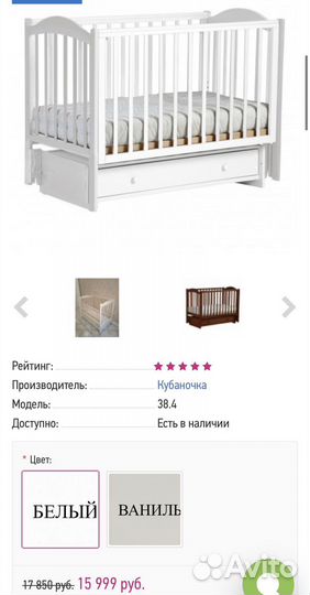 Детская кровать Лель Кубаночка 2