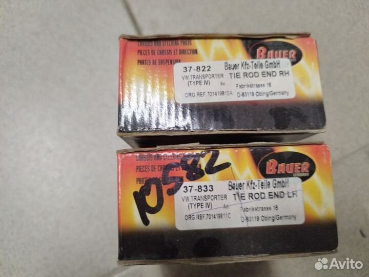 Наконечник рулевой тяги прав/лев к-т VWTransporter