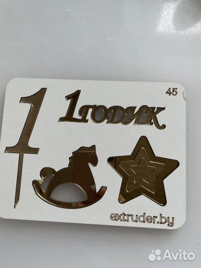 Топпер для торта на 1 годик