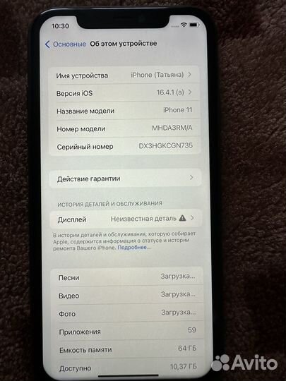 iPhone 11, 64 ГБ