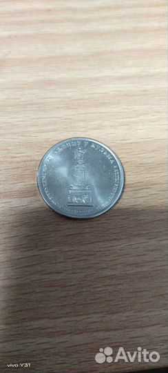Юбилейная монета