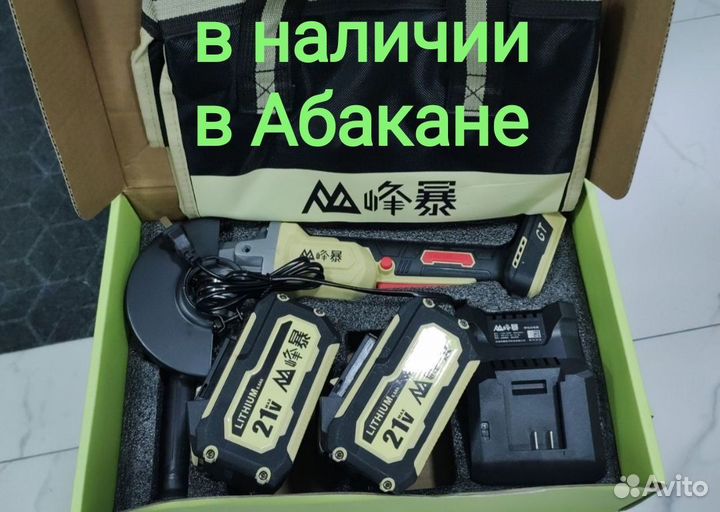 Болгарка FB GT 125 мм