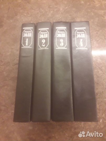 Эмиль Золя отдельные тома собрания сочинений