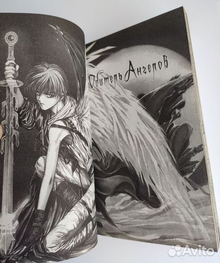 Манга Обитель ангелов. 3 тома